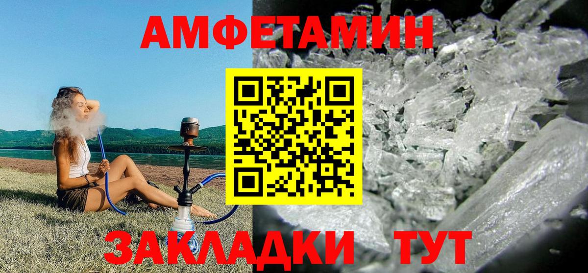 АМФЕТАМИН Розовый  АМФЕТАМИН  Шуя  Вход с VPN 