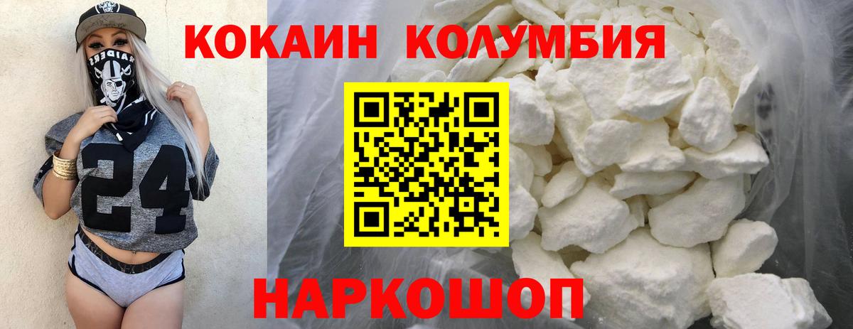 Cocaine VHQ  COCAIN  Шуя  Вход с VPN 