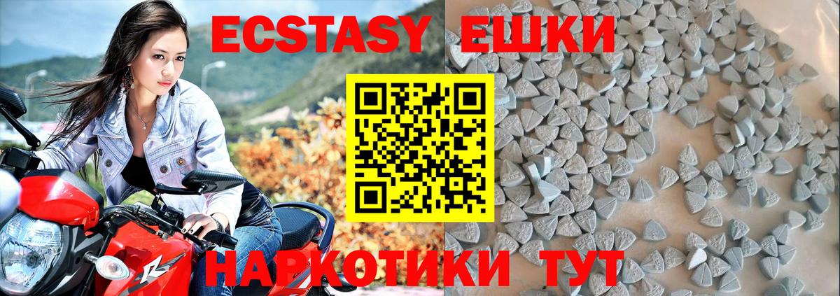 ЭКСТАЗИ  Ecstasy бентли  Ecstasy louis Vuitton  Вход с VPN  Шуя 