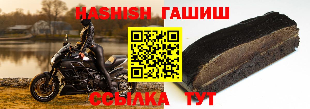 ГАШ гарик  ГАШИШ индика сатива  Шуя  Вход с VPN 