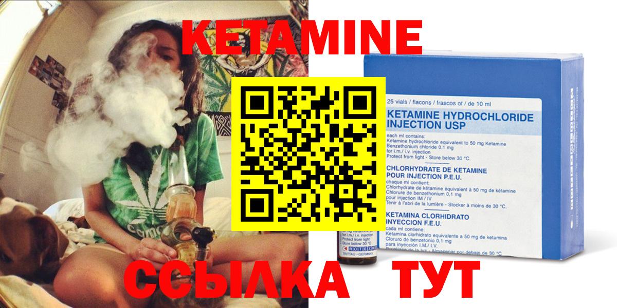 КЕТАМИН ketamine  Вход с VPN  Шуя 