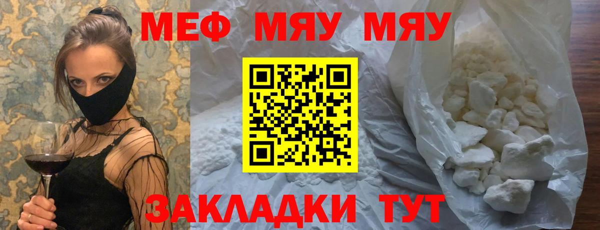 Меф мука Шуя