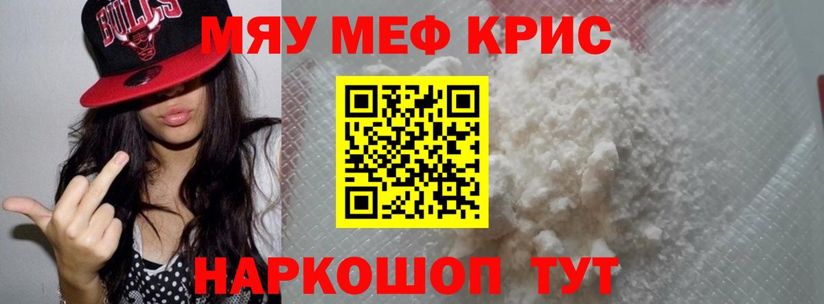 МЕФ mephedrone  Меф  Вход с VPN  Шуя  МЯУ-МЯУ мука 