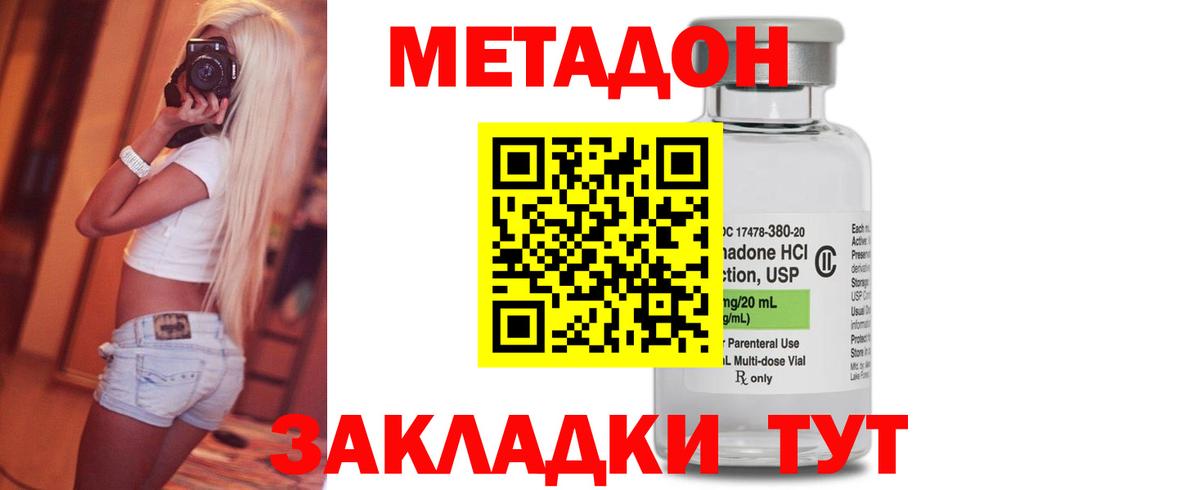 Метадон мёд  Метадон кристалл  Вход с VPN  hydra ссылка  Шуя 
