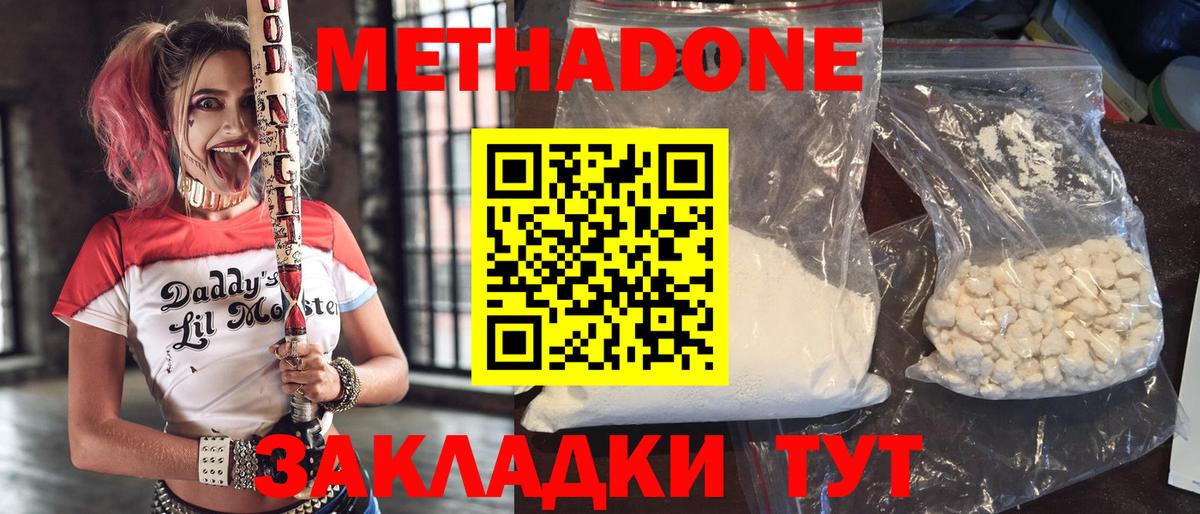 МЕТАДОН VHQ Шуя