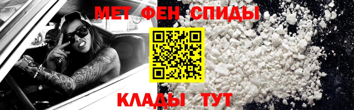 Метамфетамин кристалл Шуя