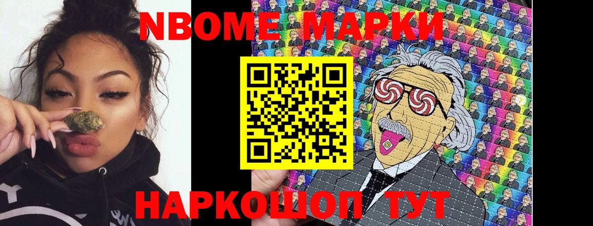 Марки 25I-NBOMe  купить  цена  Вход с VPN  Шуя  Наркотические марки 1,8мг  Наркотические марки 1,8мг 