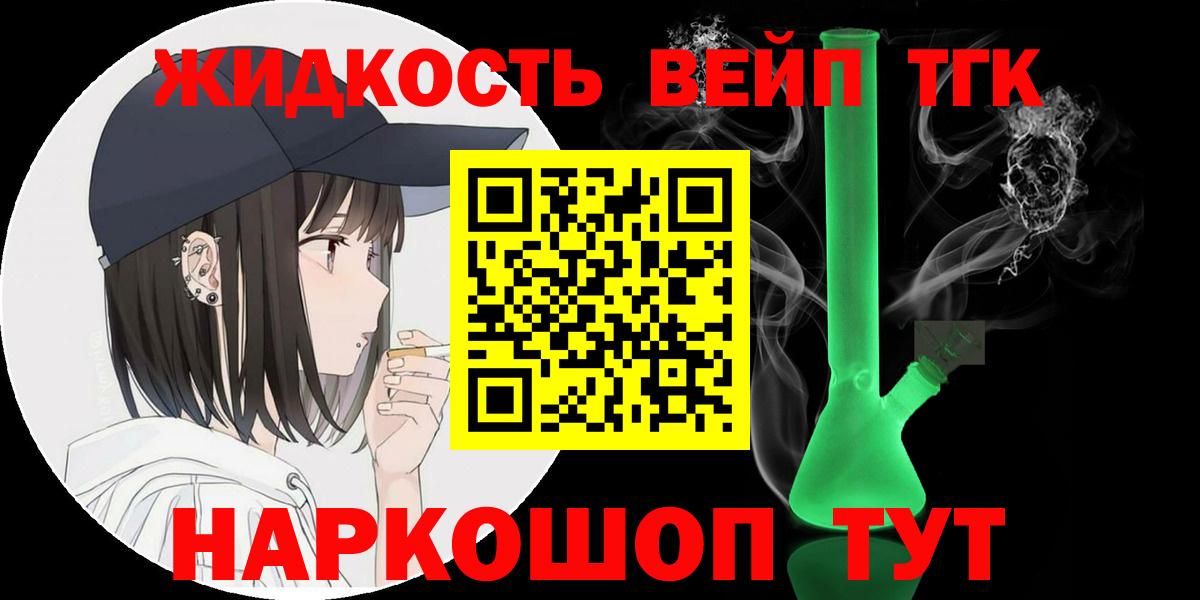 Шуя  Дистиллят ТГК вейп с тгк  ТГК вейп с тгк  Вход с VPN 